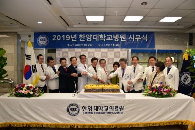 신년 시무식에서 '편안하고 믿을 수 있는 고객 중심 병원' 다짐
